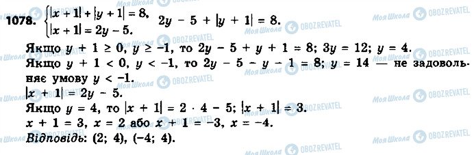 ГДЗ Алгебра 9 класс страница 1078