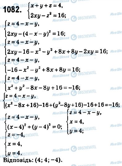 ГДЗ Алгебра 9 клас сторінка 1082