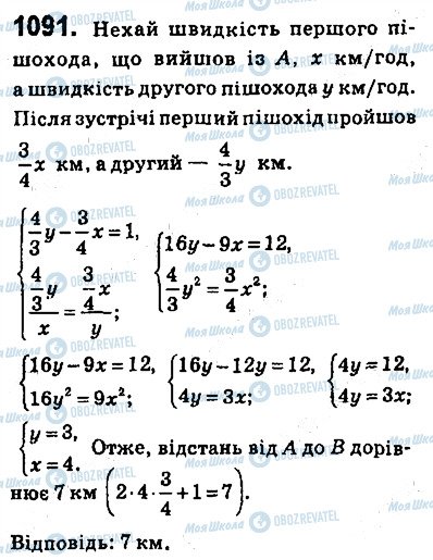 ГДЗ Алгебра 9 клас сторінка 1091