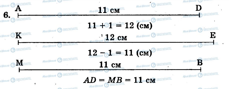 ГДЗ Математика 1 клас сторінка 6