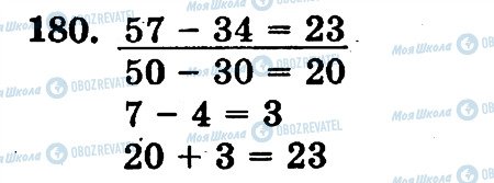 ГДЗ Математика 1 класс страница 180