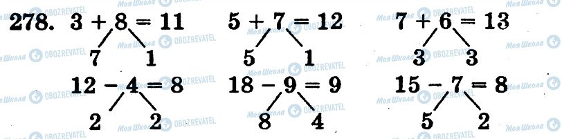 ГДЗ Математика 1 класс страница 278