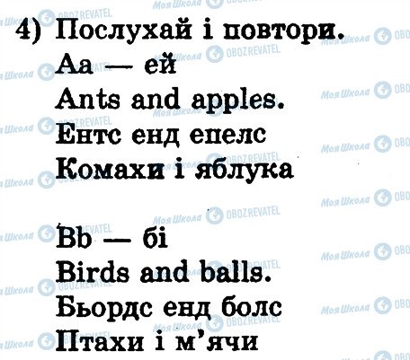 ГДЗ Англійська мова 1 клас сторінка 4