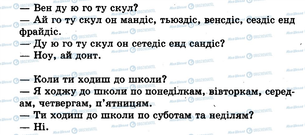 ГДЗ Англійська мова 1 клас сторінка 4