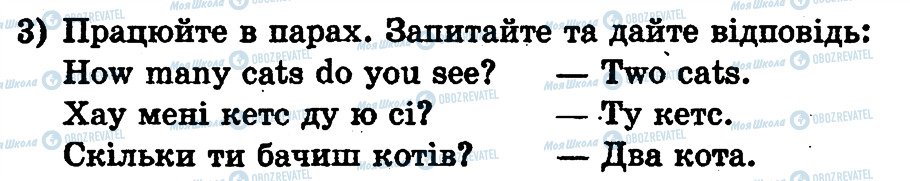 ГДЗ Англійська мова 1 клас сторінка 3