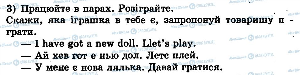 ГДЗ Англійська мова 1 клас сторінка 3