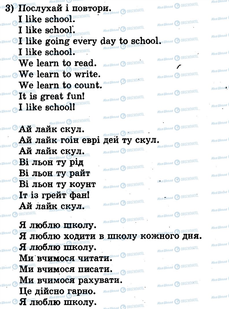 ГДЗ Англійська мова 1 клас сторінка 3