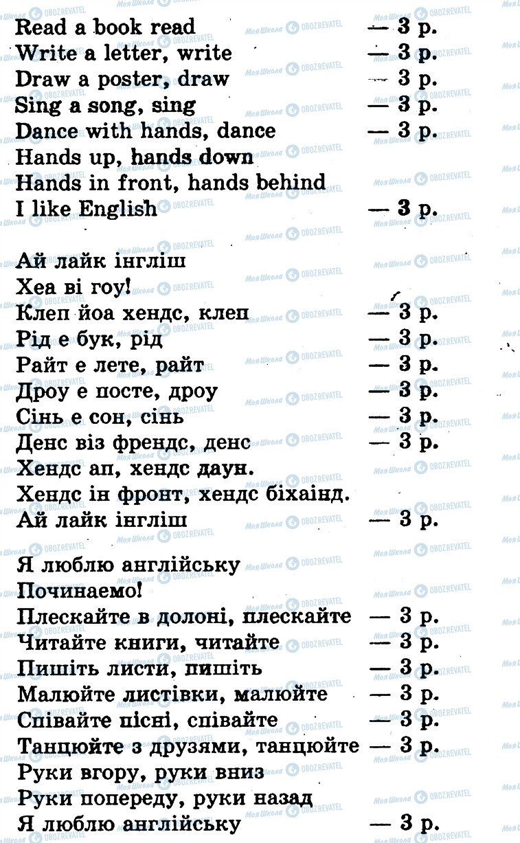 ГДЗ Англійська мова 1 клас сторінка 2