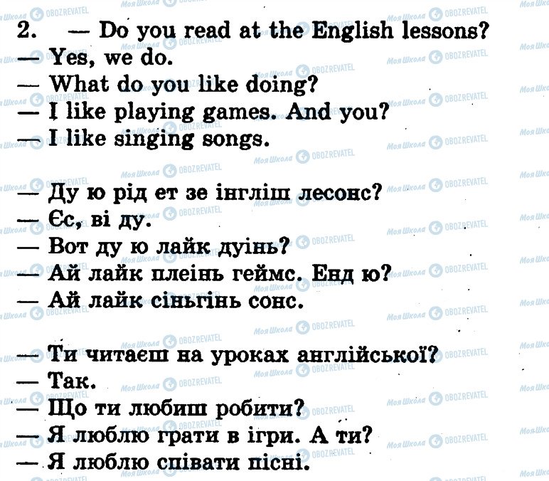 ГДЗ Англійська мова 1 клас сторінка 3