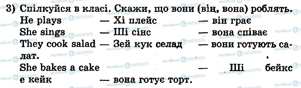 ГДЗ Англійська мова 1 клас сторінка 3