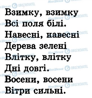 ГДЗ Англійська мова 1 клас сторінка 2