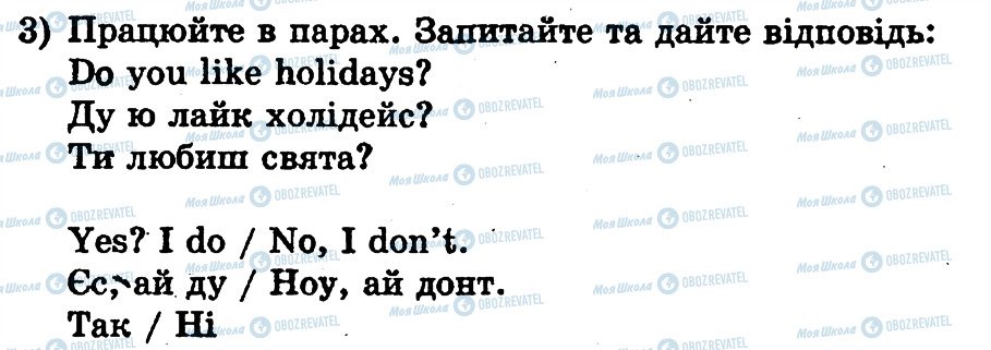 ГДЗ Англійська мова 1 клас сторінка 3