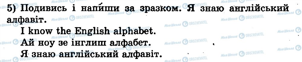 ГДЗ Англійська мова 1 клас сторінка 5