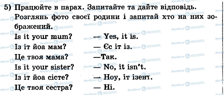 ГДЗ Англійська мова 1 клас сторінка 5