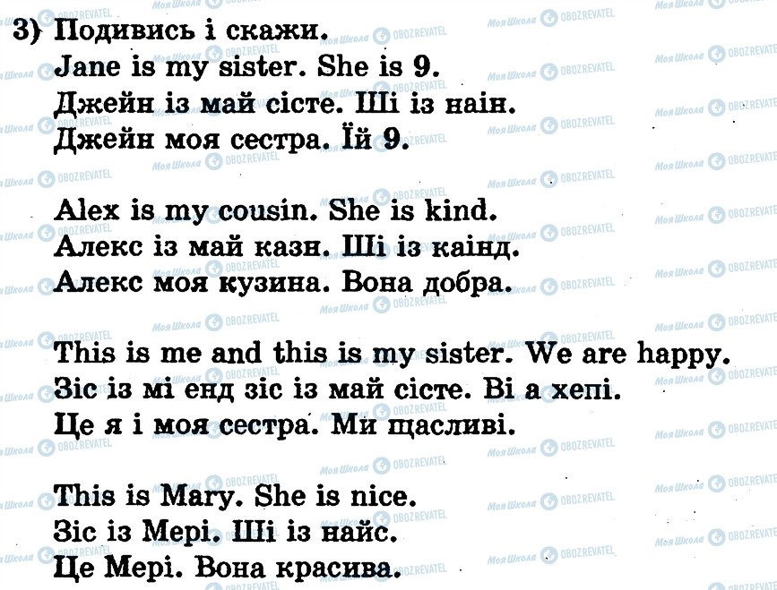 ГДЗ Англійська мова 1 клас сторінка 3