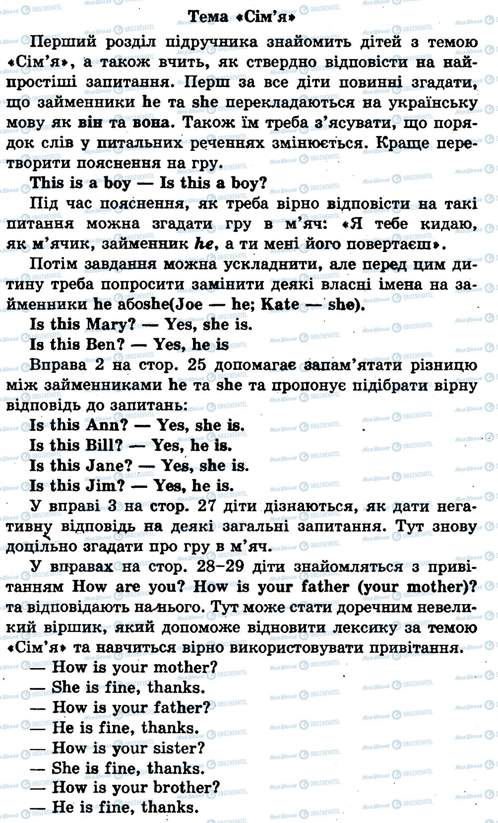 ГДЗ Английский язык 1 класс страница сторінки15-33