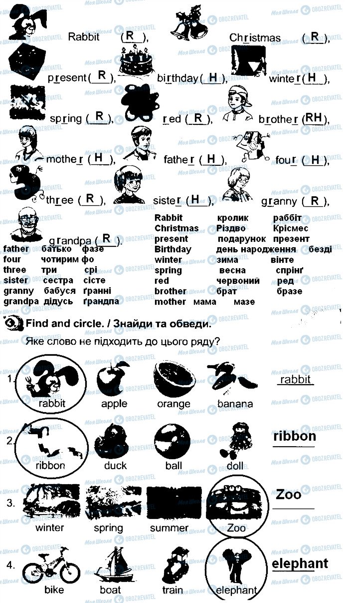 ГДЗ Английский язык 1 класс страница Сторінка46