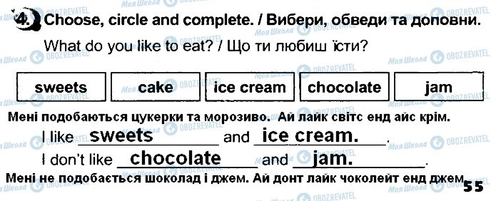 ГДЗ Английский язык 1 класс страница Сторінка55