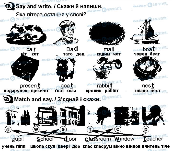 ГДЗ Англійська мова 1 клас сторінка Сторінка56