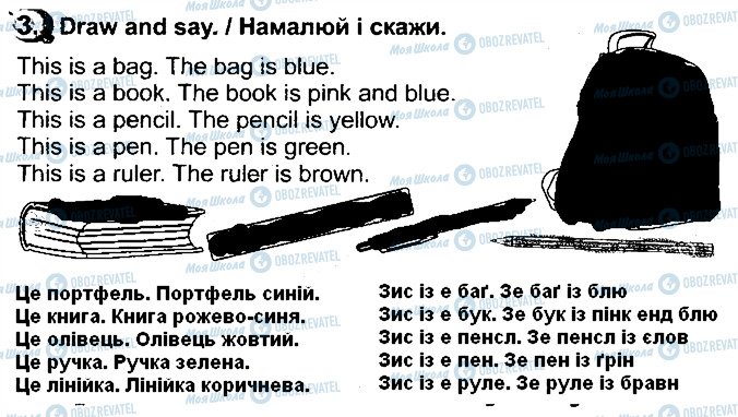 ГДЗ Англійська мова 1 клас сторінка Сторінка58