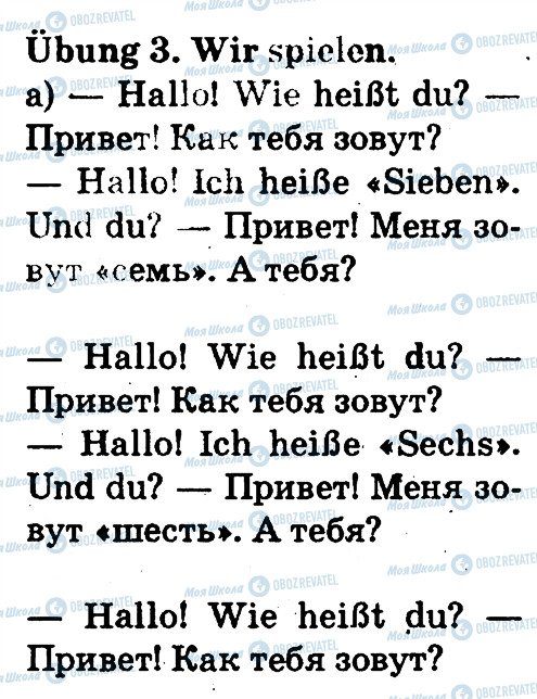 ГДЗ Німецька мова 1 клас сторінка 3