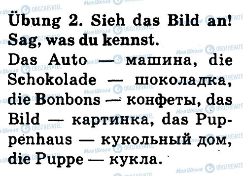 ГДЗ Німецька мова 1 клас сторінка 2