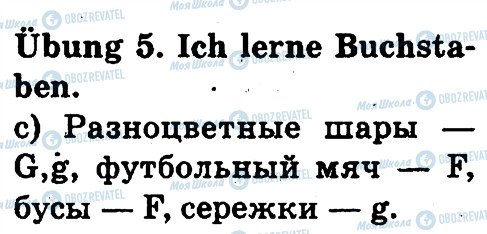 ГДЗ Німецька мова 1 клас сторінка 5