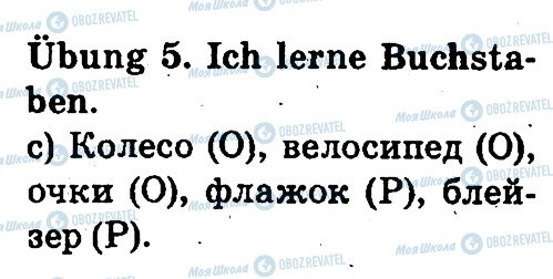 ГДЗ Німецька мова 1 клас сторінка 5