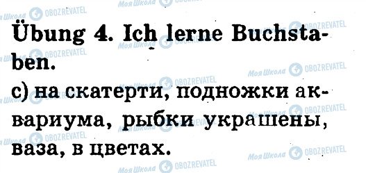 ГДЗ Немецкий язык 1 класс страница 4