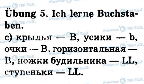 ГДЗ Німецька мова 1 клас сторінка 5