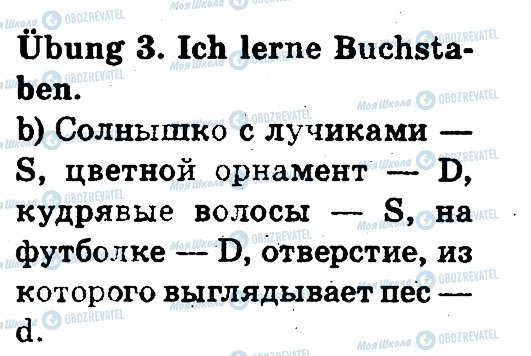 ГДЗ Німецька мова 1 клас сторінка 3