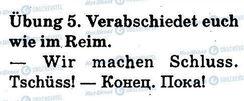 ГДЗ Німецька мова 1 клас сторінка 5