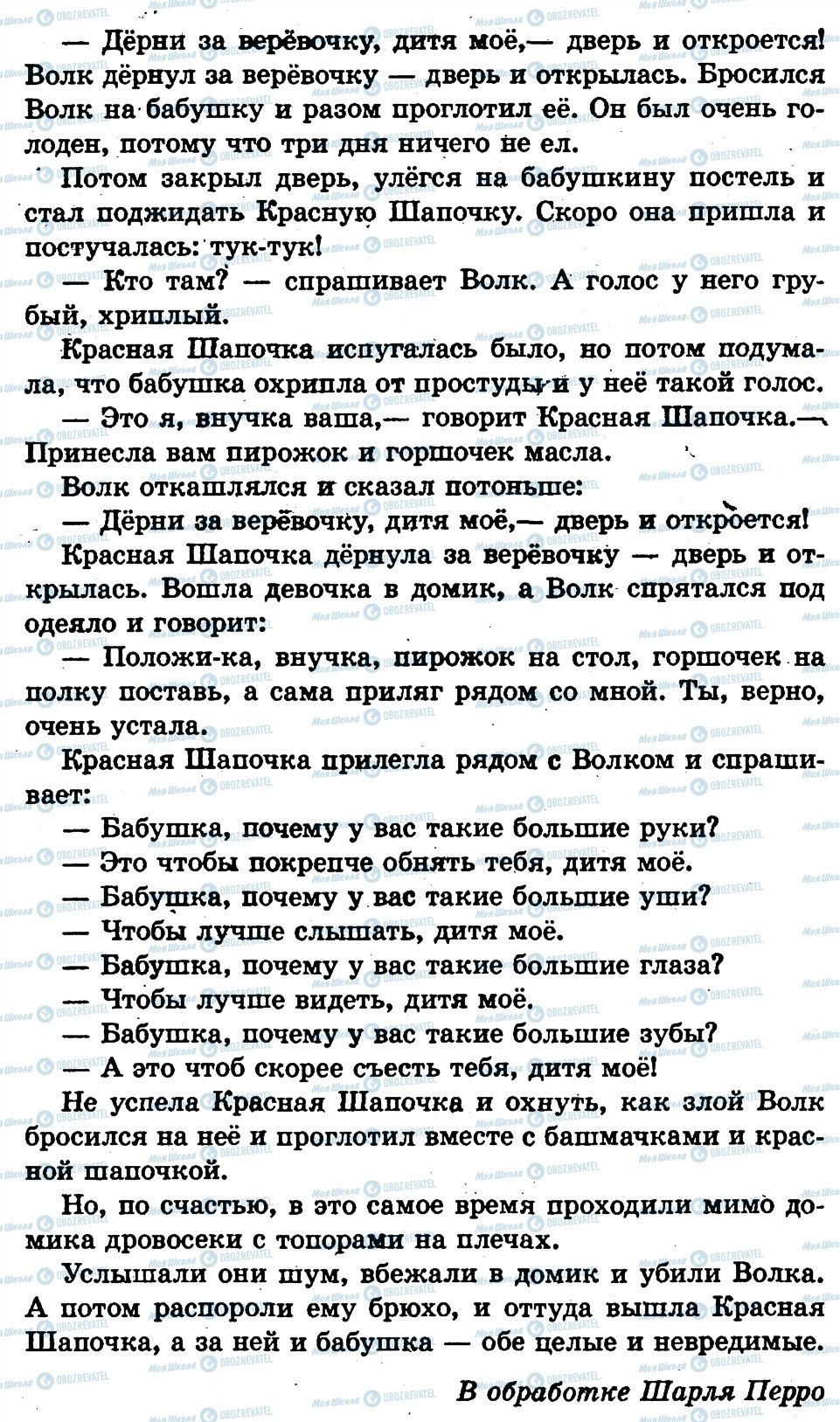 ГДЗ Російська мова 1 клас сторінка страница114