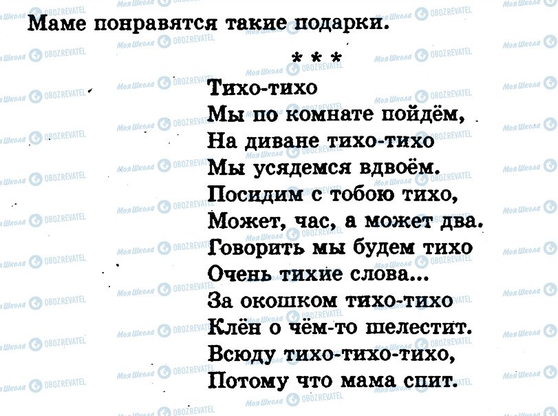 ГДЗ Русский язык 1 класс страница страница126