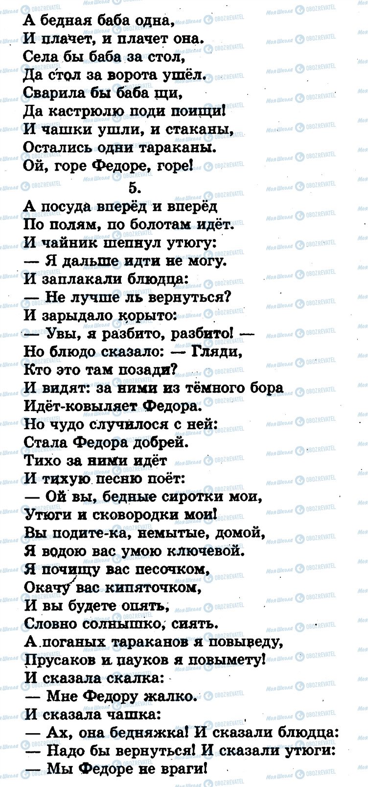 ГДЗ Російська мова 1 клас сторінка страница124