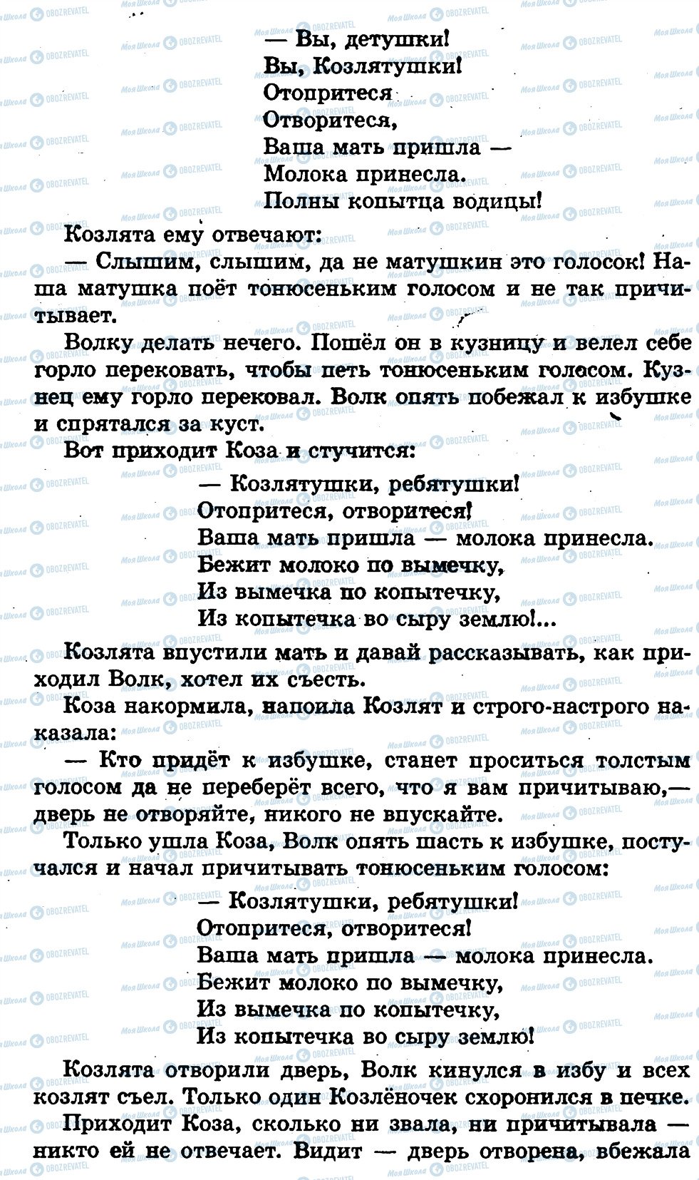 ГДЗ Русский язык 1 класс страница страница58