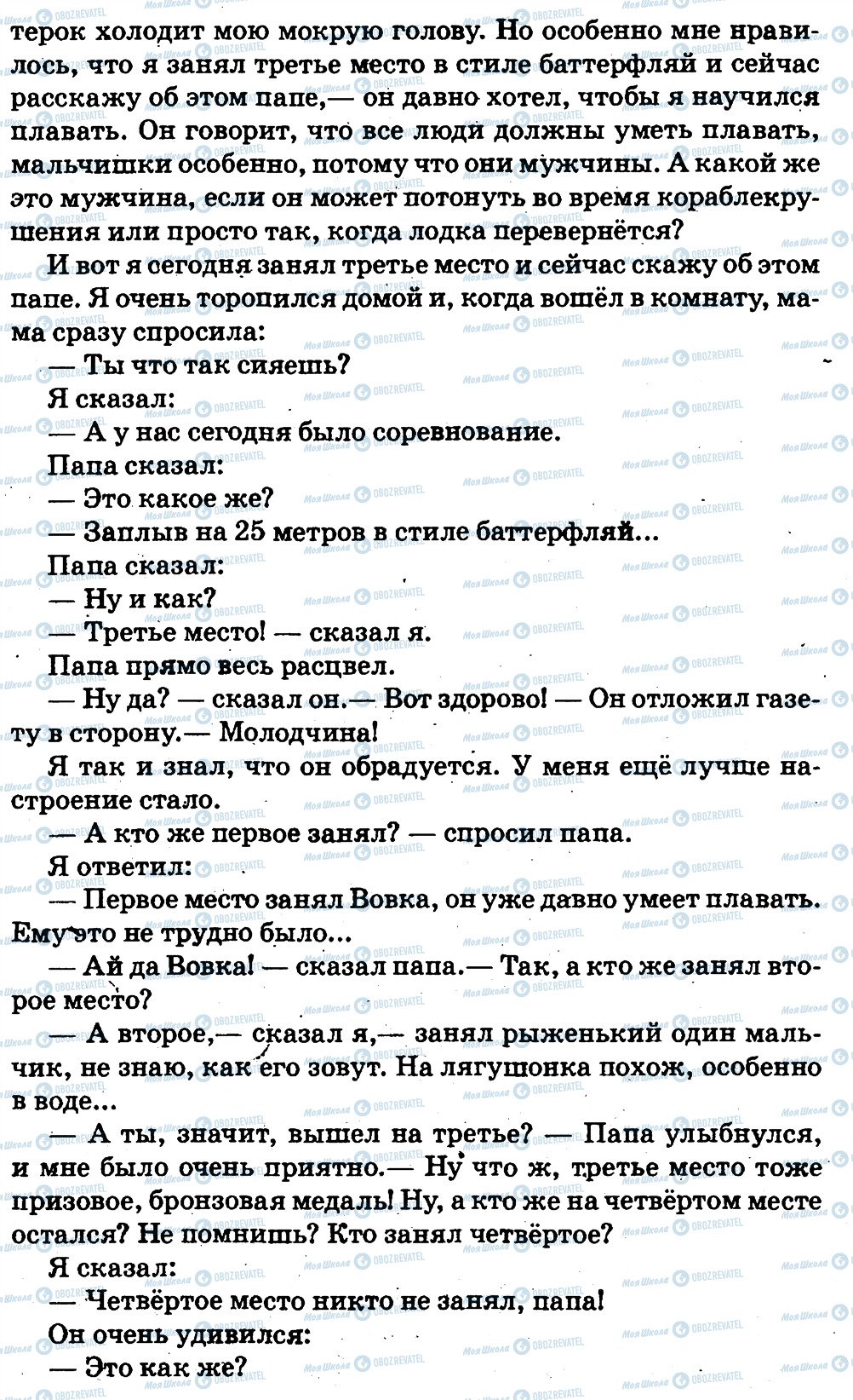 ГДЗ Русский язык 1 класс страница страница32