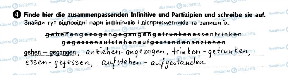 ГДЗ Німецька мова 6 клас сторінка 4