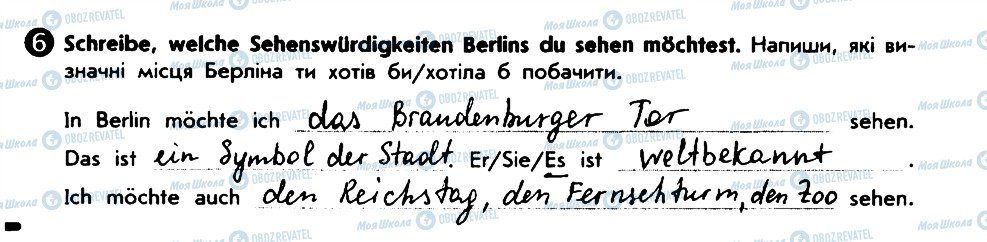 ГДЗ Німецька мова 6 клас сторінка 6