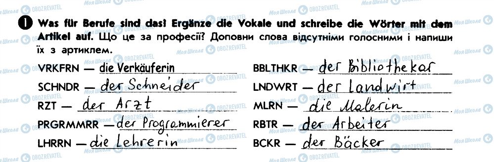 ГДЗ Німецька мова 6 клас сторінка 1