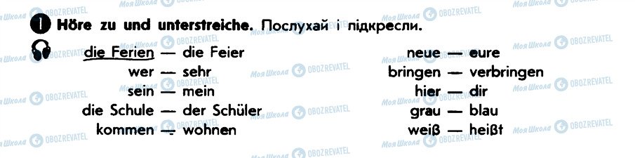 ГДЗ Німецька мова 6 клас сторінка 1