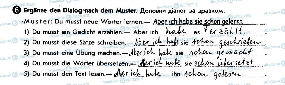 ГДЗ Німецька мова 6 клас сторінка 6