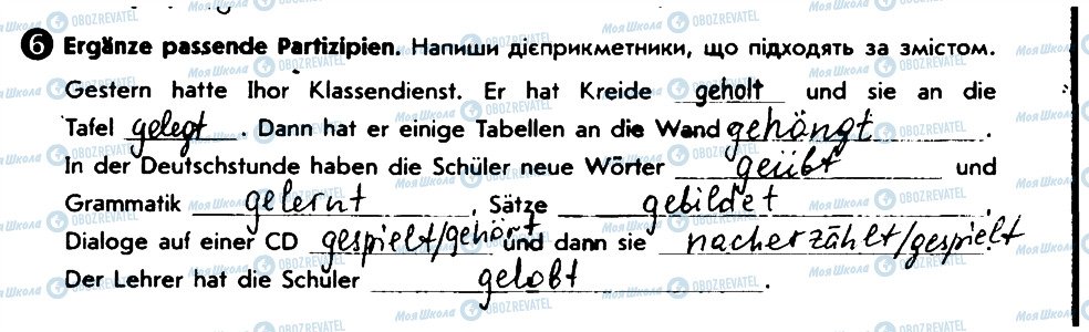 ГДЗ Німецька мова 6 клас сторінка 6