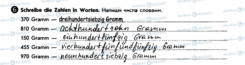 ГДЗ Німецька мова 6 клас сторінка 6