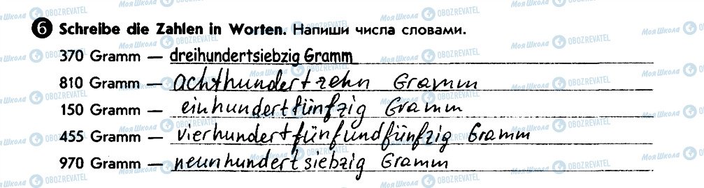 ГДЗ Немецкий язык 6 класс страница 6