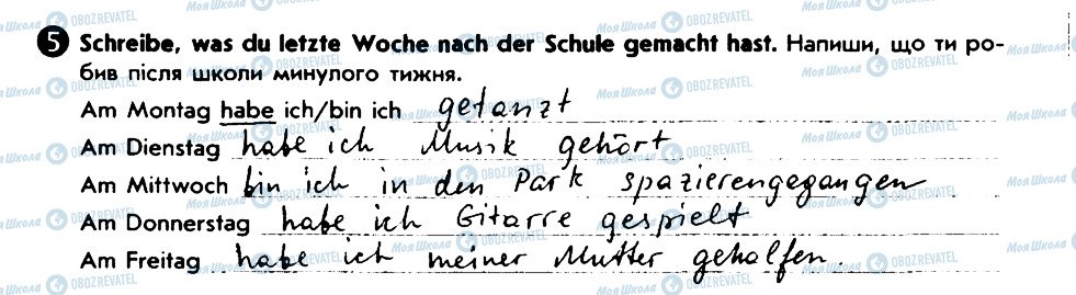 ГДЗ Німецька мова 6 клас сторінка 5