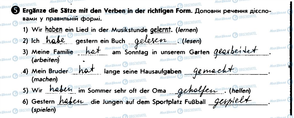 ГДЗ Немецкий язык 6 класс страница 5