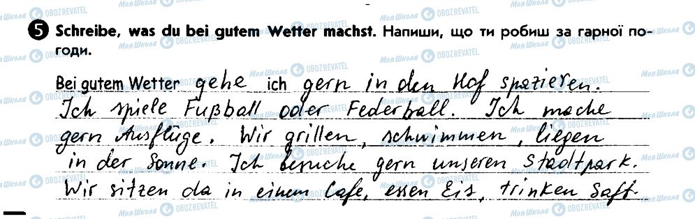 ГДЗ Німецька мова 6 клас сторінка 5