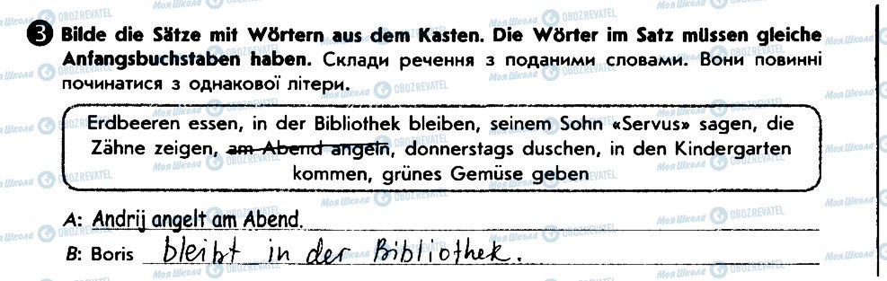 ГДЗ Німецька мова 6 клас сторінка 3