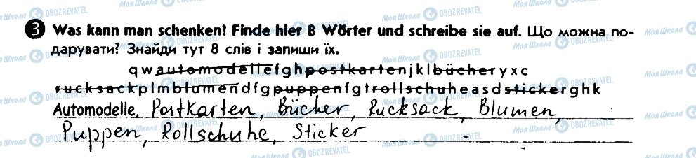 ГДЗ Немецкий язык 6 класс страница 3